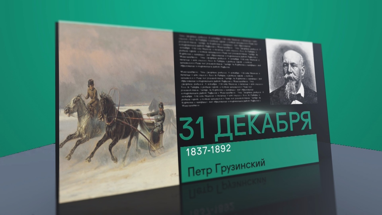 31 декабря 2025 года