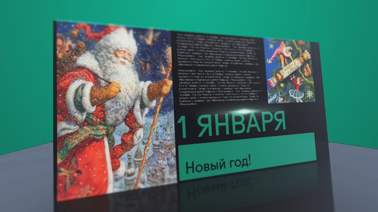 1 января 2026 года