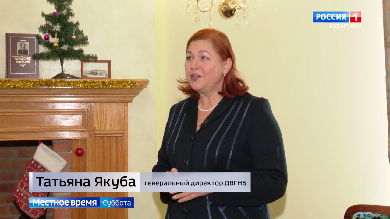 Что приготовили в дальневосточной научной библиотеке на новогодние каникулы