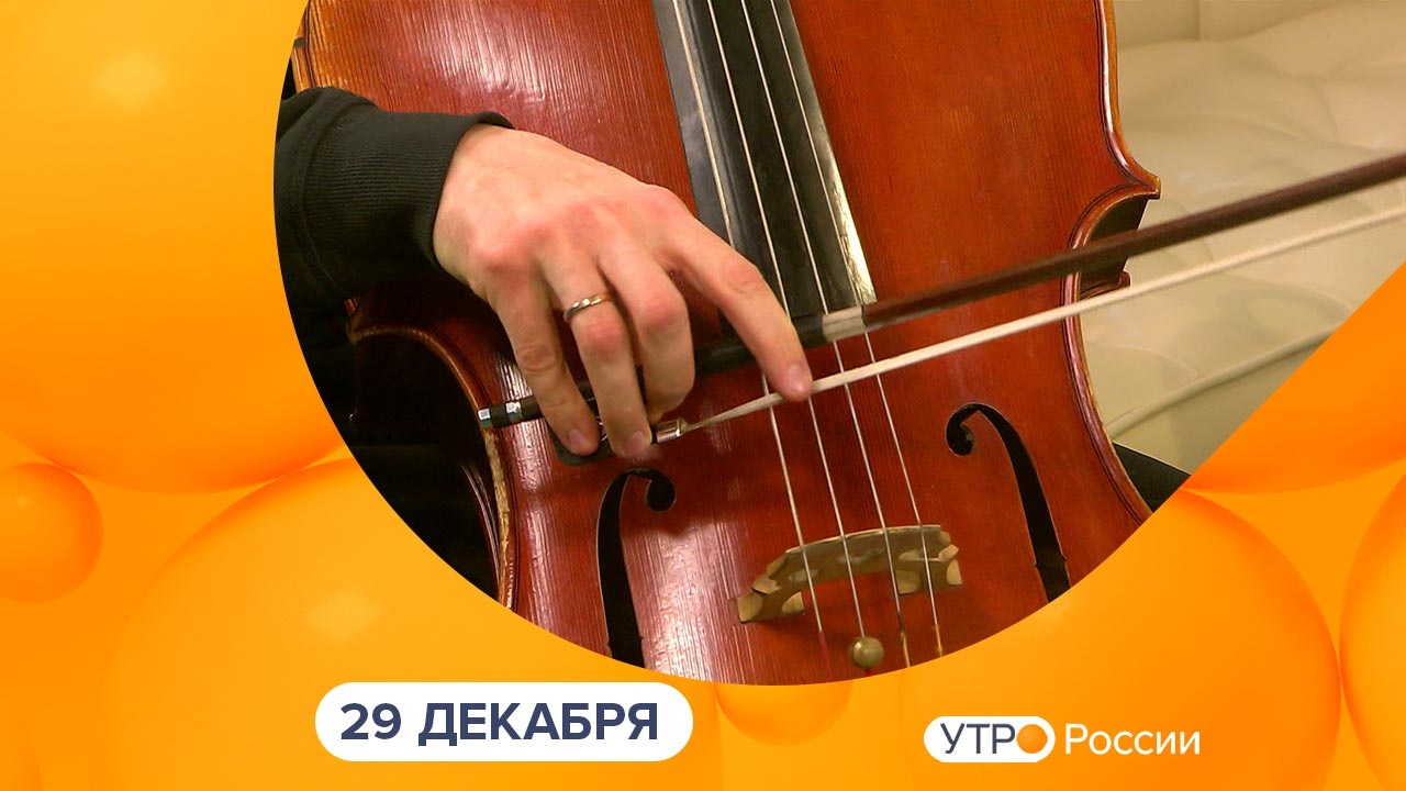 Эфир от 29.12.2025