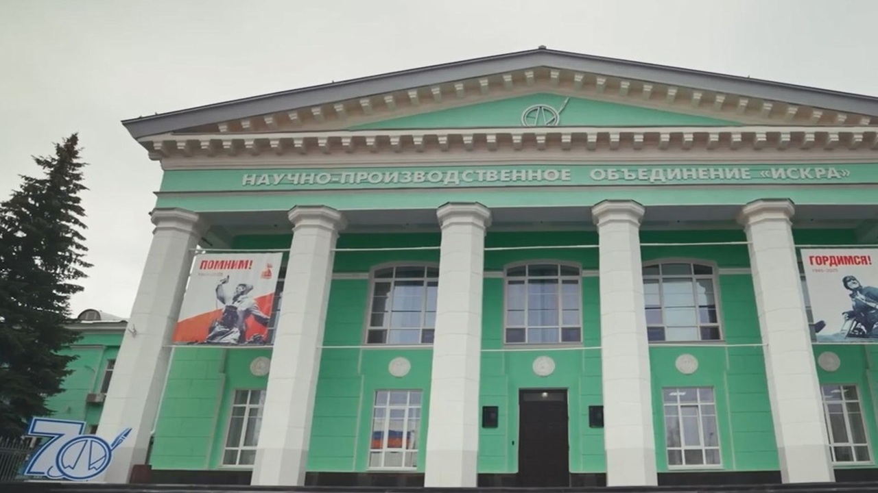 Пермское НПО "Искра" отметило 70-летие со дня создания