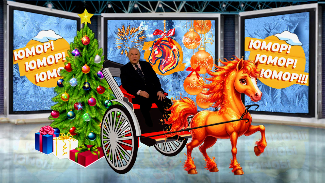 Эфир от 30.12.2025