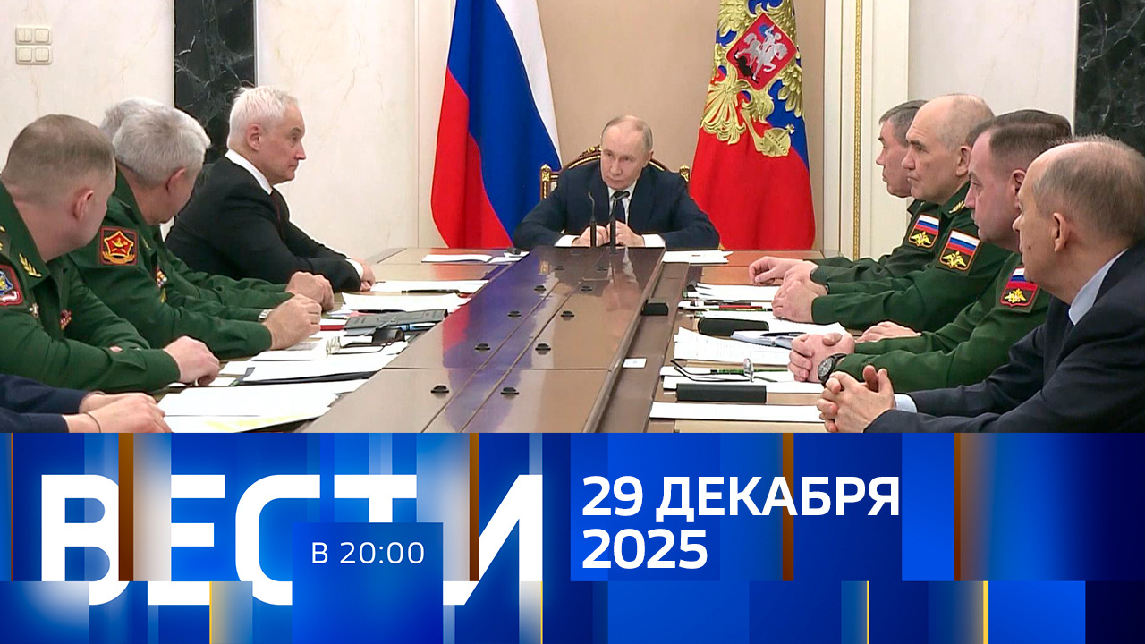 Эфир от 29.12.2025