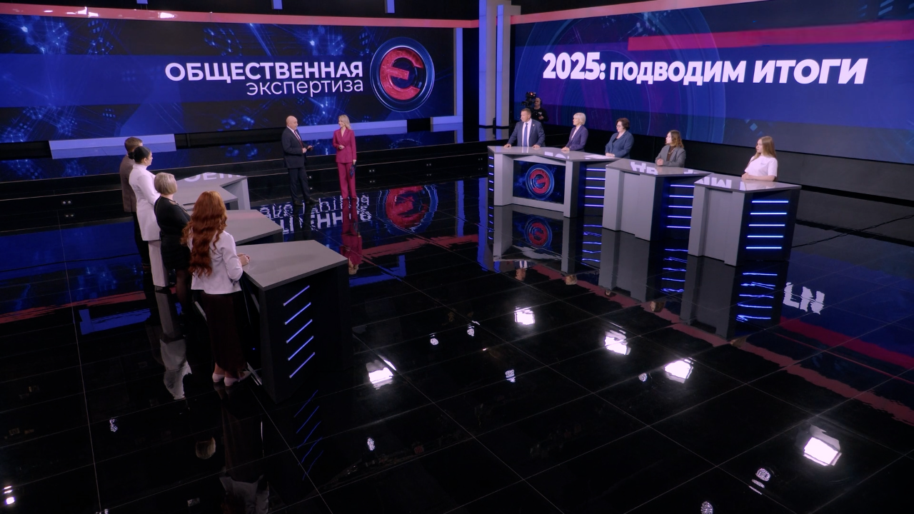 2025: подводим итоги. Эфир от 30.12.2025