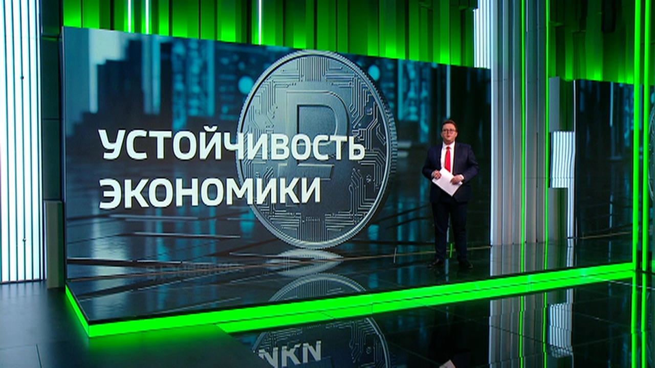 Экономика РФ завершает 2025 год, подтвердив свою устойчивость