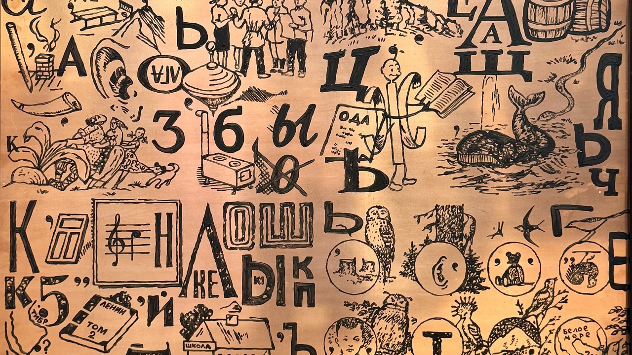 Выставка "РЕБУС. Сергей Бугаев-Африка" в SISTEMA GALLERY