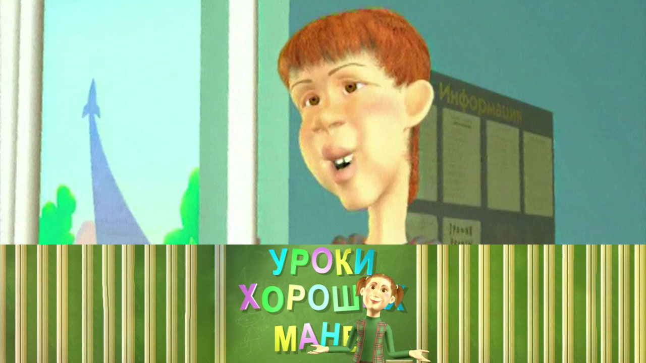 В гостинице/ Ведение беседы