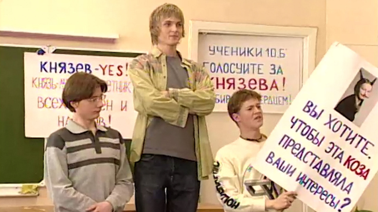 Почти взрослые игры