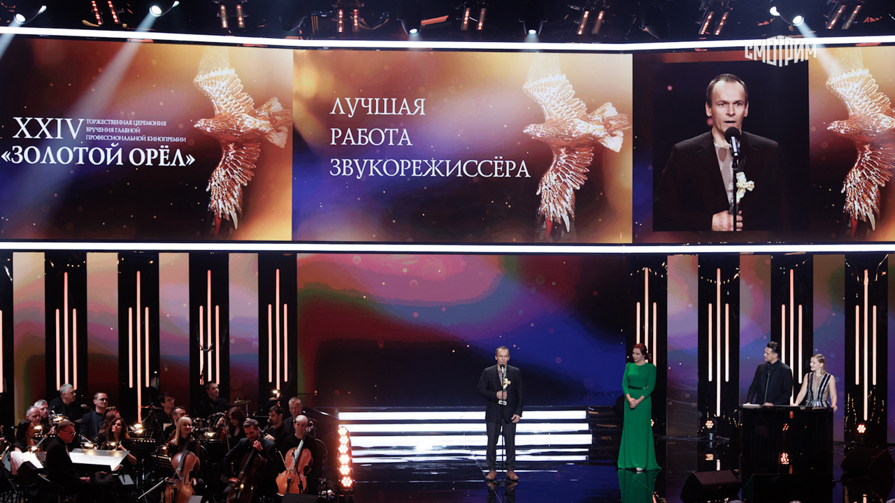 Торжественная церемония вручения Национальной кинематографической премии "Золотой орел"