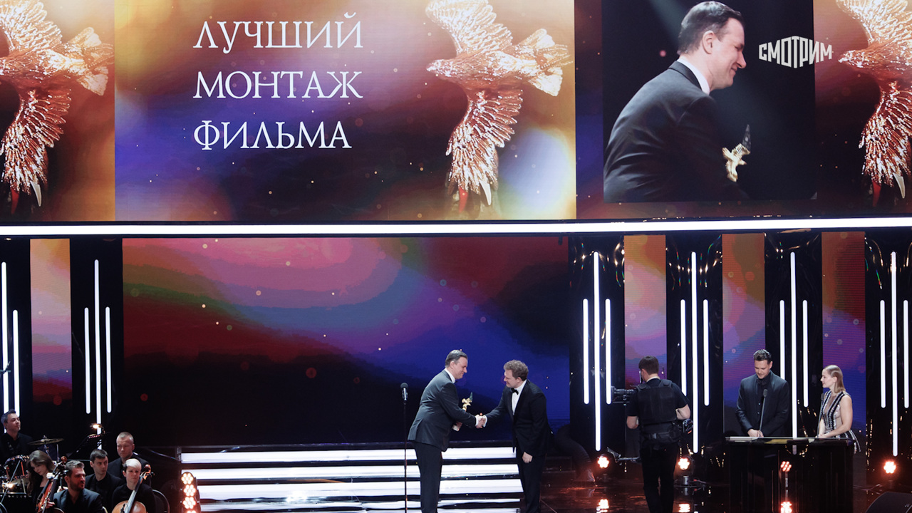 Торжественная церемония вручения Национальной кинематографической премии "Золотой орел"