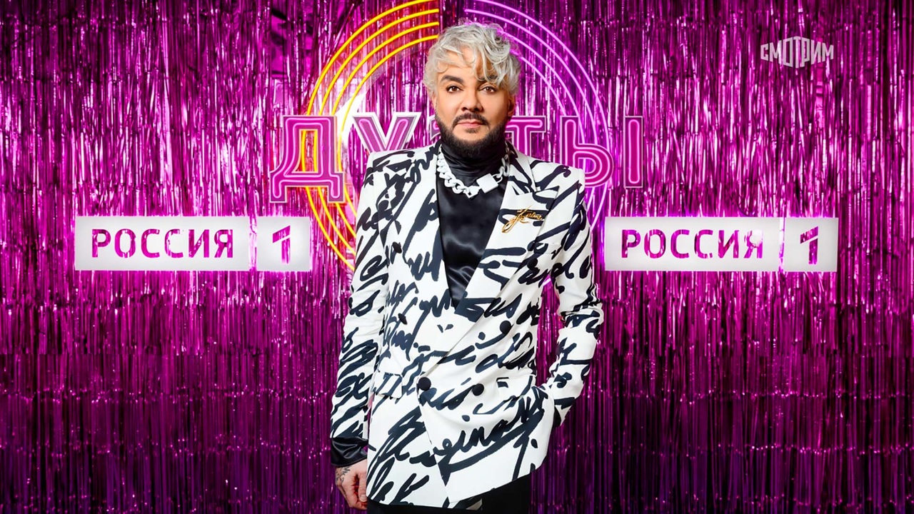Дуэты