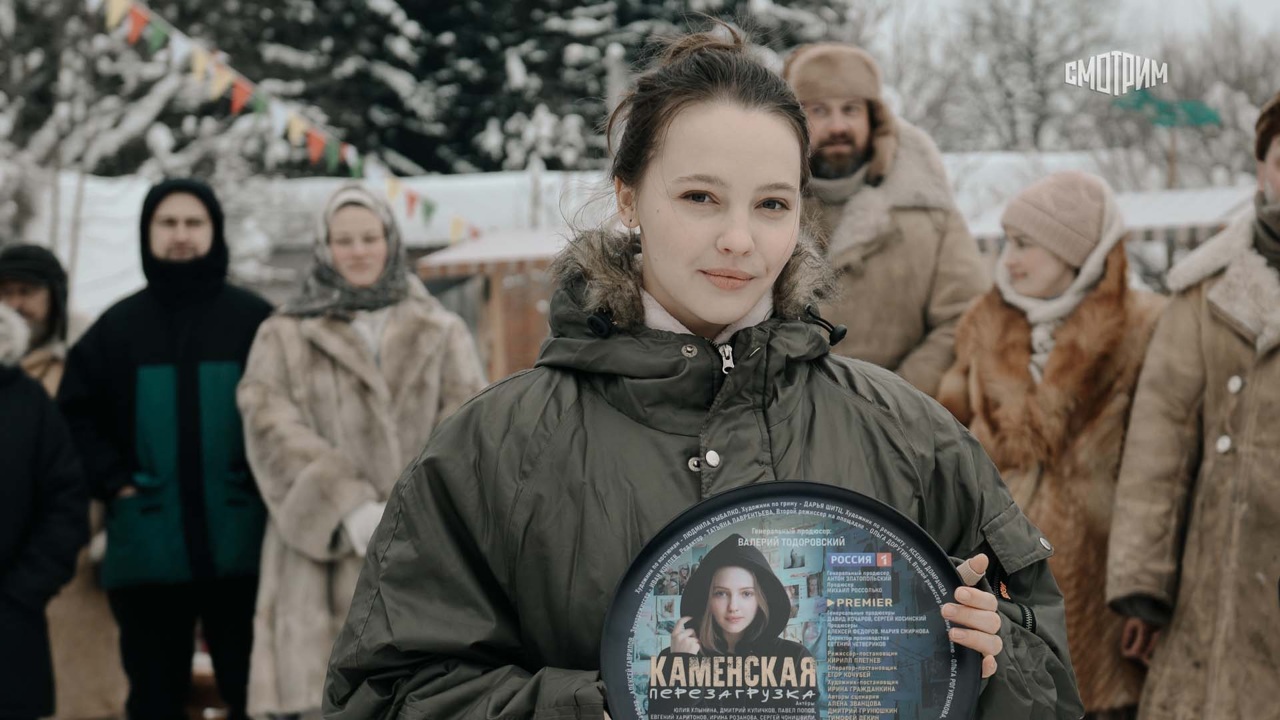 Каменская. Перезагрузка