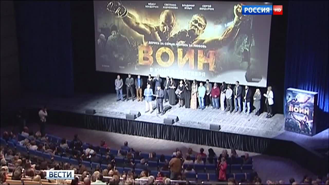 Сегодня во всех кинотеатрах страны большая премьера (сюжет программы "Вести")