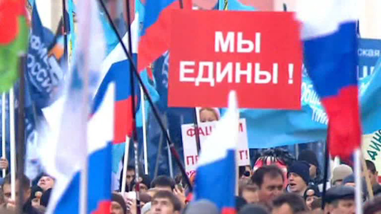 День народного единства