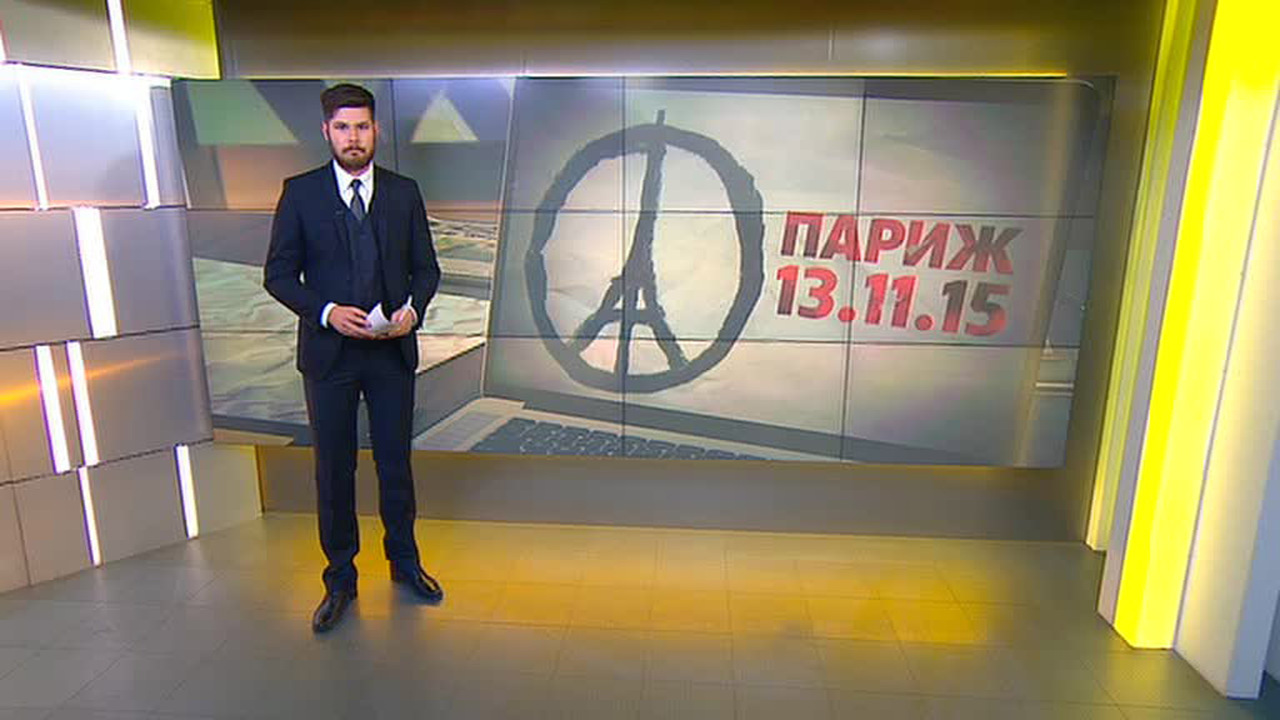 Париж 13.11.15