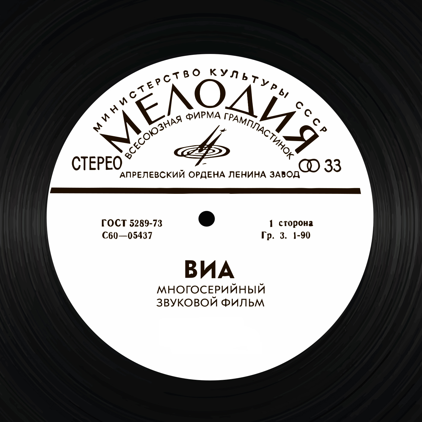 ВИА