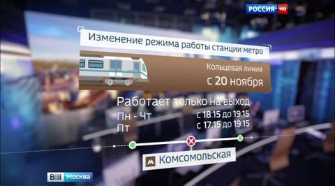 Эскалаторы на "Комсомольской"-кольцевой в вечерние часы пик будут работать только на подъем