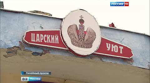 На севере Москвы сносят незаконную постройку, вмещавшую магазин, ресторан и ночной клуб