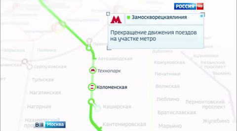 Участок зеленой ветки метро от "Автозаводской" до "Каширской" 28 ноября закроют на сутки