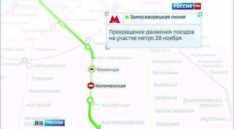 Участок зеленой ветки метро от "Автозаводской" до "Каширской" в субботу закроют на сутки