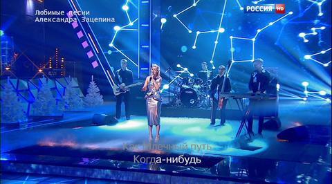 Эфир от 19.12.2015. Мария Клишина с песней "Звездый мост"