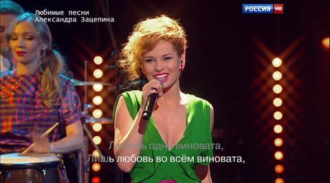 Эфир от 19.12.2015. Группа "Kosmax Band" с песней "Любовь одна виновата"
