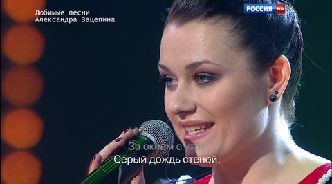 Эфир от 19.12.2015. Екатерина Трубилина с песней "До свидания, лето"