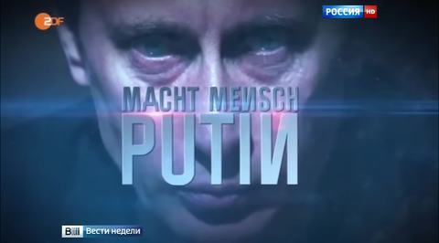 ZDF снял дешевое игровое кино про Путина 