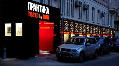 Директором театра “Практика” стала Елена Кузьмакова