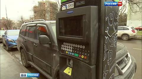 Работа приложения оплаты парковок в столице частично восстановлена