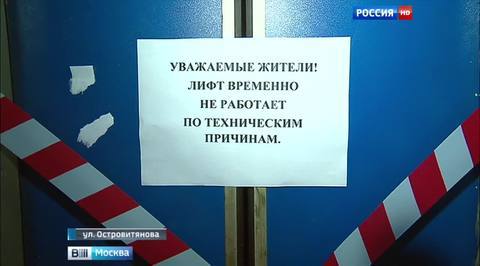 Лифт-детоубийца: ремонтники задержаны