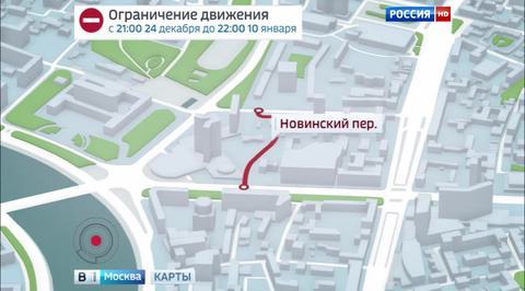 В новогодние праздники движение по ряду улиц в Москве будет ограничено