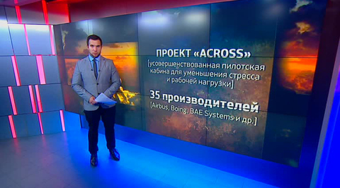 Гиганты переходят на автоматику: второй пилот не нужен?
