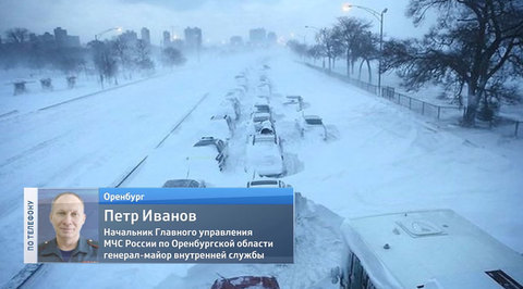 50 человек чуть не замерзли на Оренбургской трассе