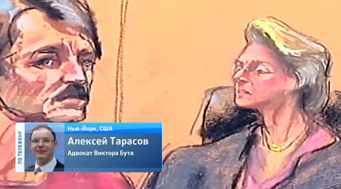 С Виктора Бута сняли тюремные ограничения