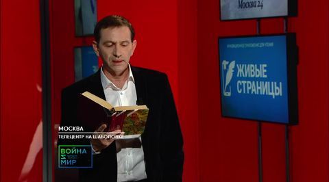Том 1, часть 3, глава 18, фрагмент 323. Андрей Лукутин