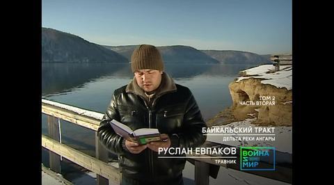 Часть 11