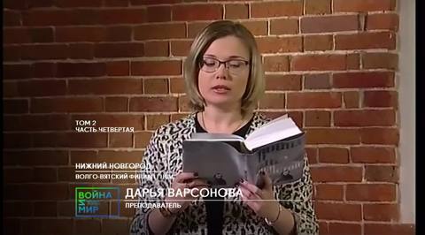 Часть 14
