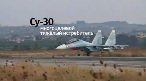 Справка. ВКС РФ в Сирии