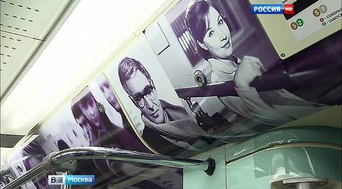 В московском метро появился кинопоезд