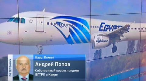 Террористы захватили самолет Egypt Air с пассажирами