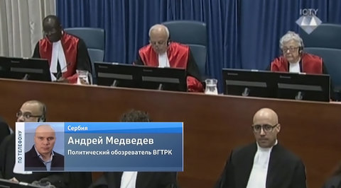 Лидер Радикальной партии Сербии Шешель признан невиновным по всем пунктам обвинения