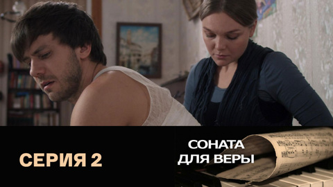 Часть 2