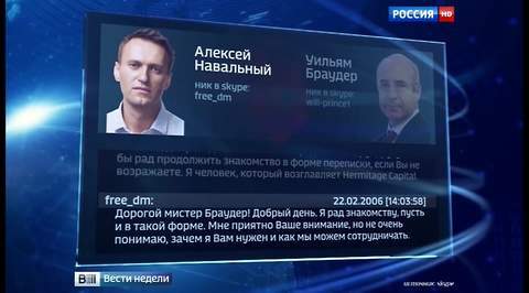 Операция "Дрожь": тайная переписка агента Навального