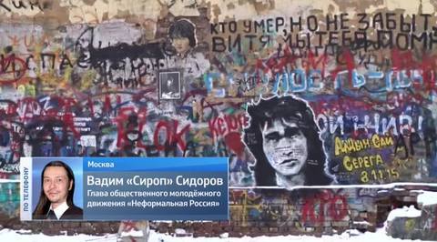 Чиновники посягнули на народный памятник: стена Цоя под угрозой "огламуривания"