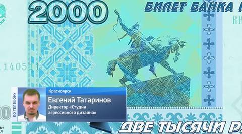 Народное творчество: каким россияне видят дизайн новых купюр?