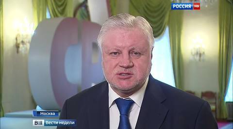Миронов снова возглавил справедливороссов