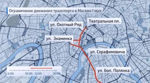 1 мая в центре Москвы ограничат движение транспорта