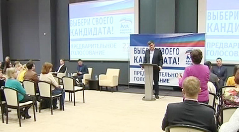 "Единая Россия" готовится к праймериз