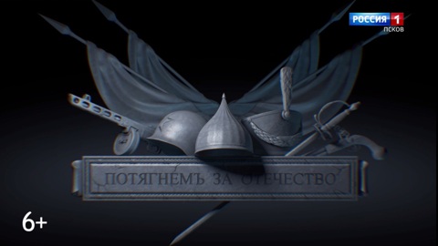 Потягнемъ за Отечество. Богатырь из Подбережья. Эфир 07.03.2026